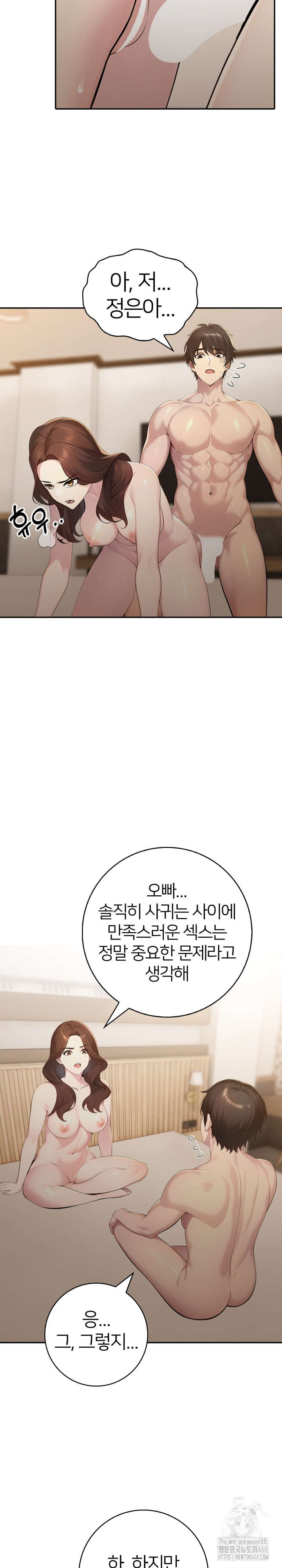 A Friend’s Older Sister’s Scheme Raw Chapter 16 image 6