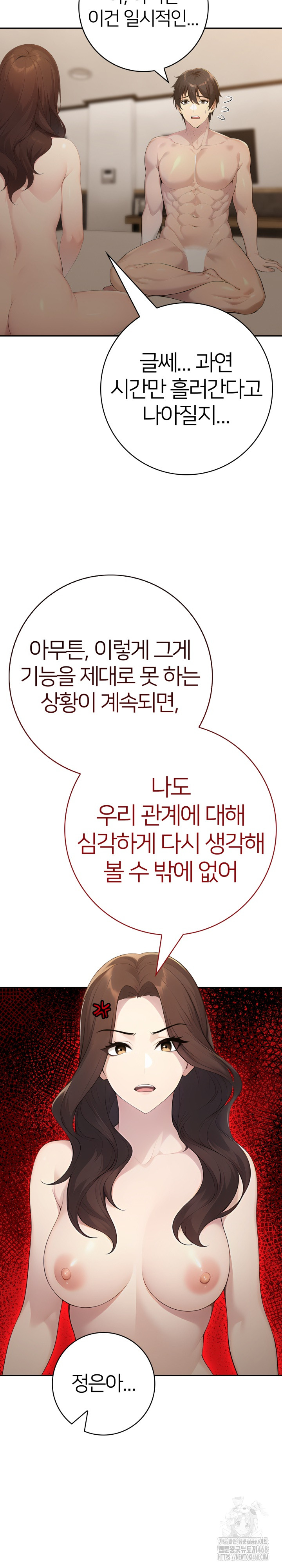 A Friend’s Older Sister’s Scheme Raw Chapter 16 image 7