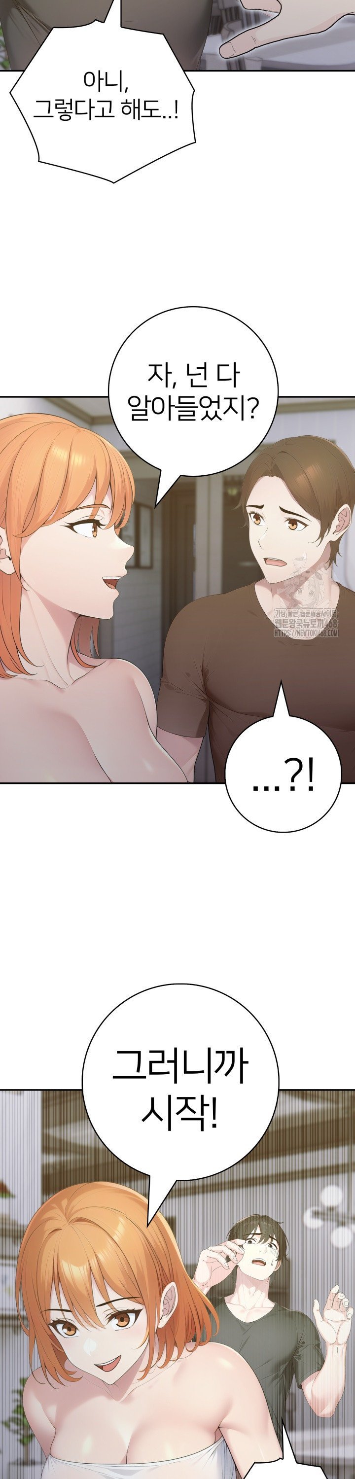 A Friend’s Older Sister’s Scheme Raw Chapter 17 image 9