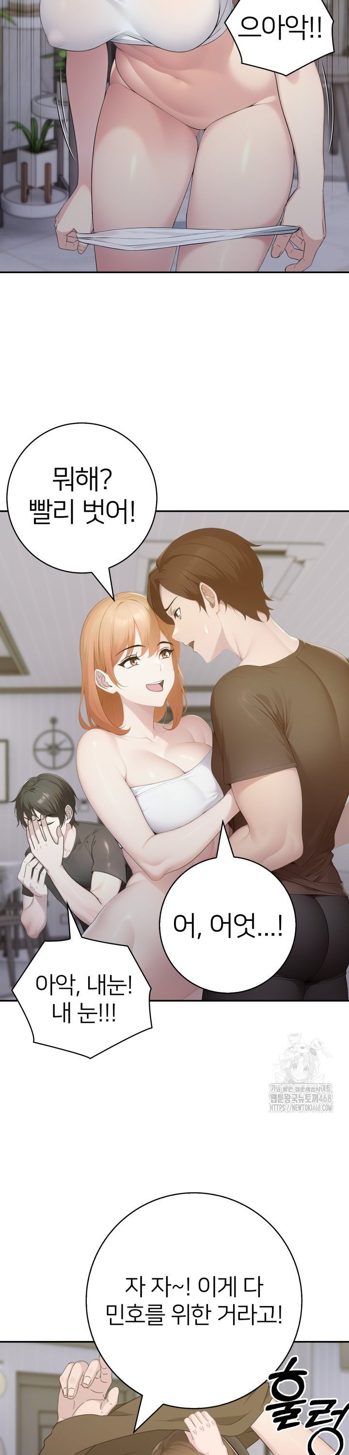 A Friend’s Older Sister’s Scheme Raw Chapter 17 image 10