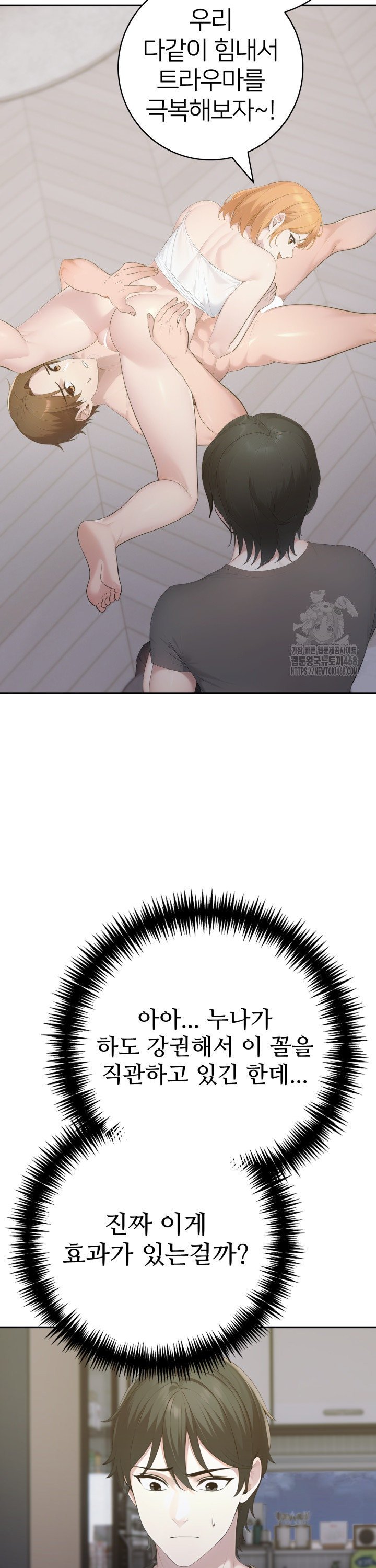 A Friend’s Older Sister’s Scheme Raw Chapter 17 image 13