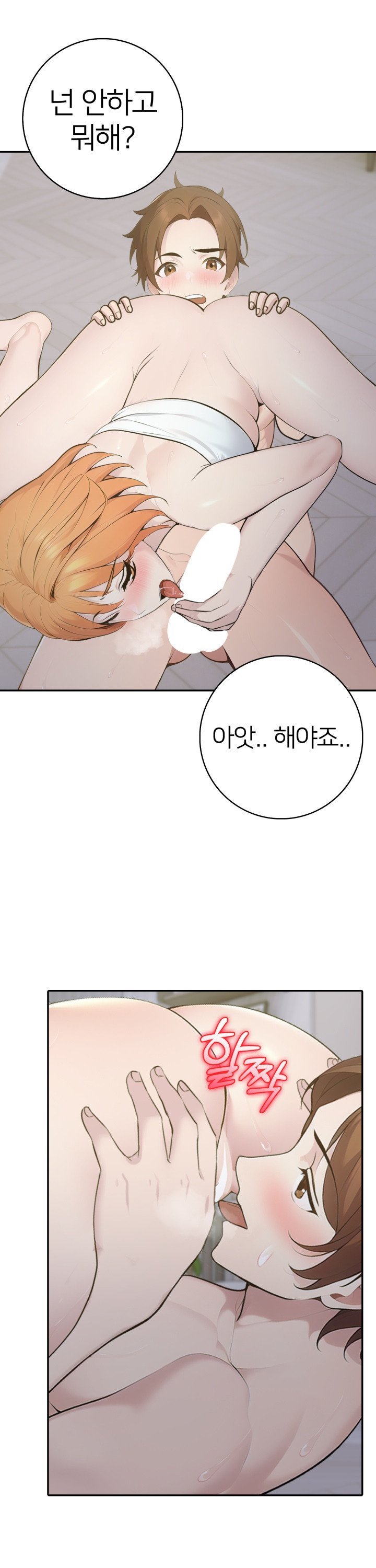 A Friend’s Older Sister’s Scheme Raw Chapter 17 image 15
