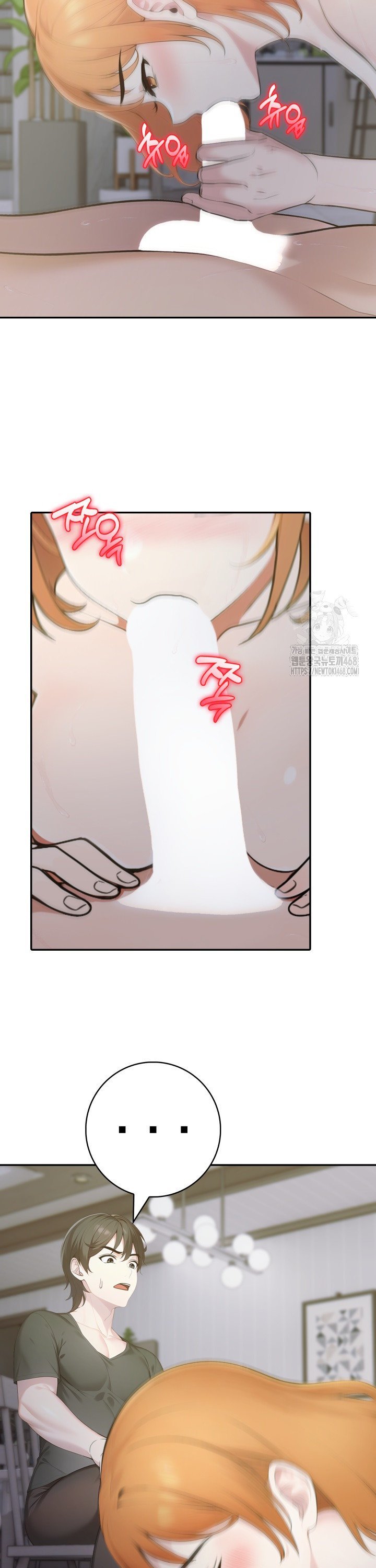 A Friend’s Older Sister’s Scheme Raw Chapter 17 image 17