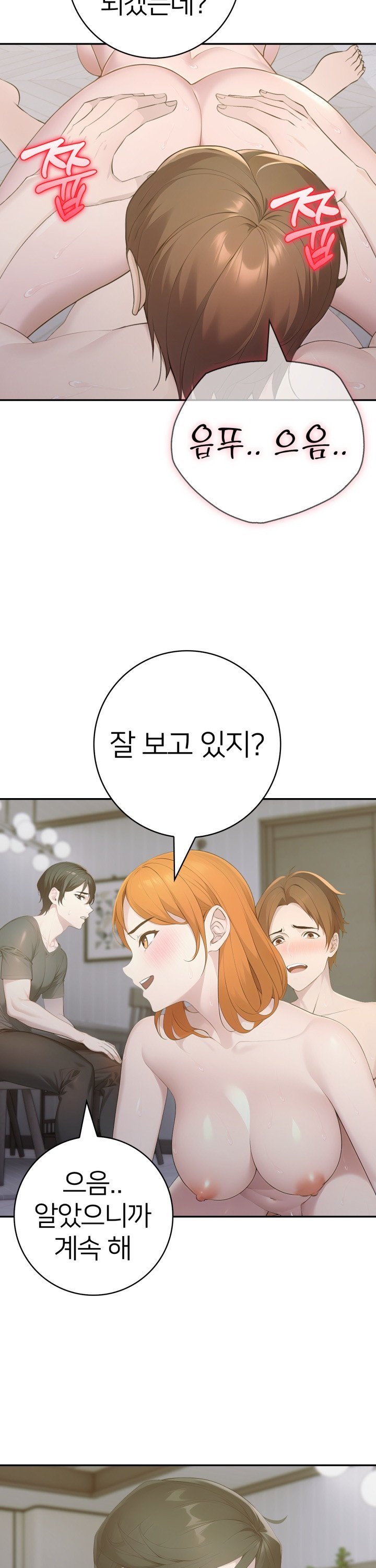 A Friend’s Older Sister’s Scheme Raw Chapter 17 image 19