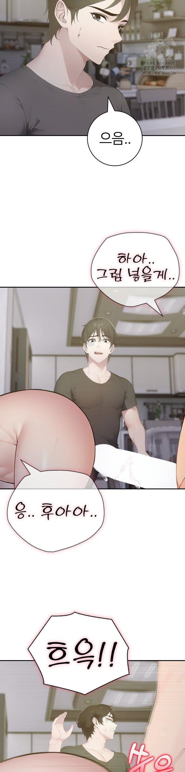 A Friend’s Older Sister’s Scheme Raw Chapter 17 image 20