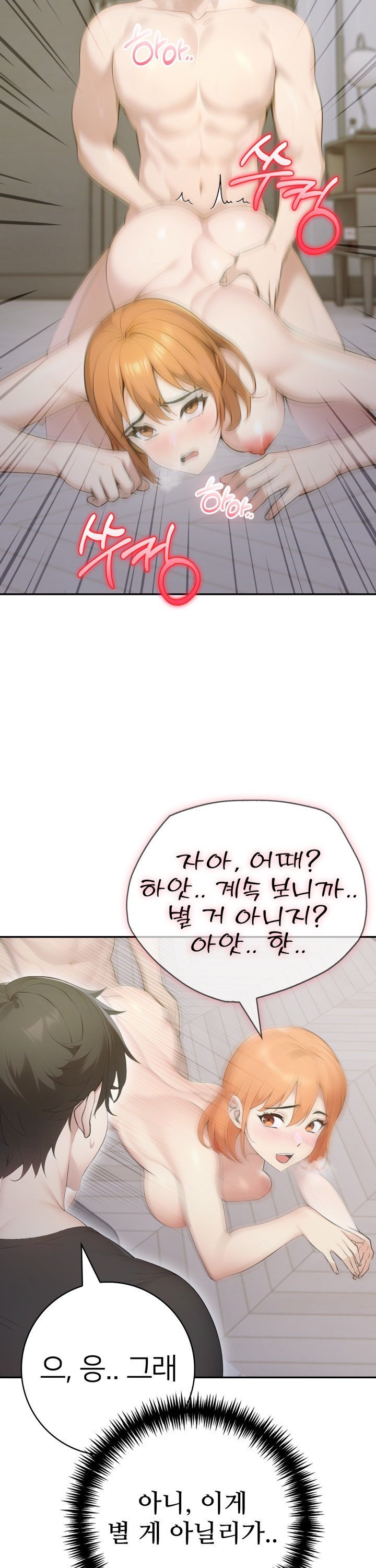 A Friend’s Older Sister’s Scheme Raw Chapter 17 image 23