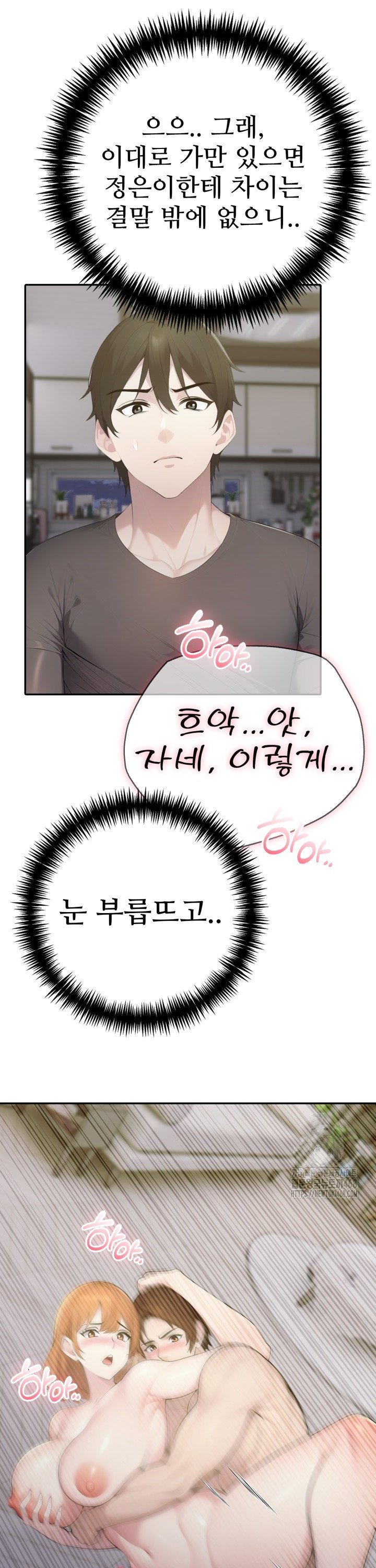 A Friend’s Older Sister’s Scheme Raw Chapter 17 image 26