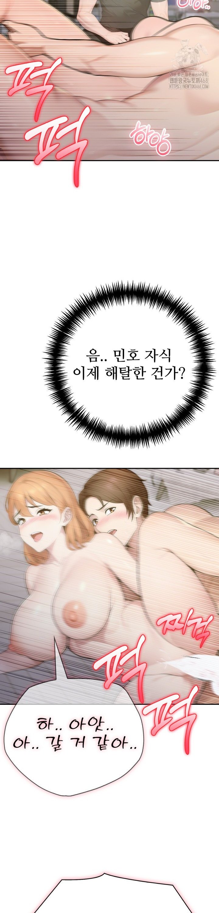 A Friend’s Older Sister’s Scheme Raw Chapter 17 image 28