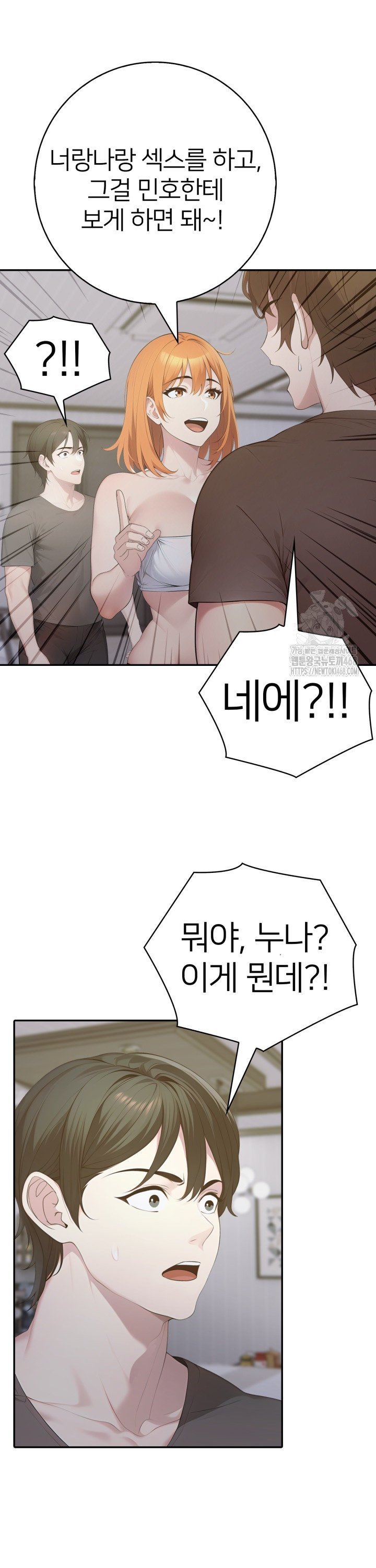 A Friend’s Older Sister’s Scheme Raw Chapter 17 image 5