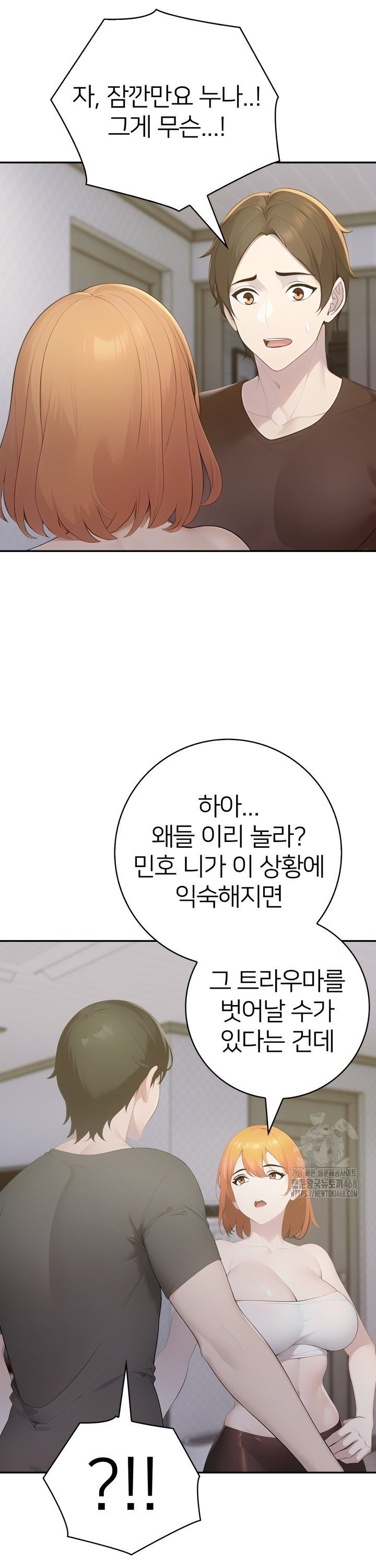 A Friend’s Older Sister’s Scheme Raw Chapter 17 image 6