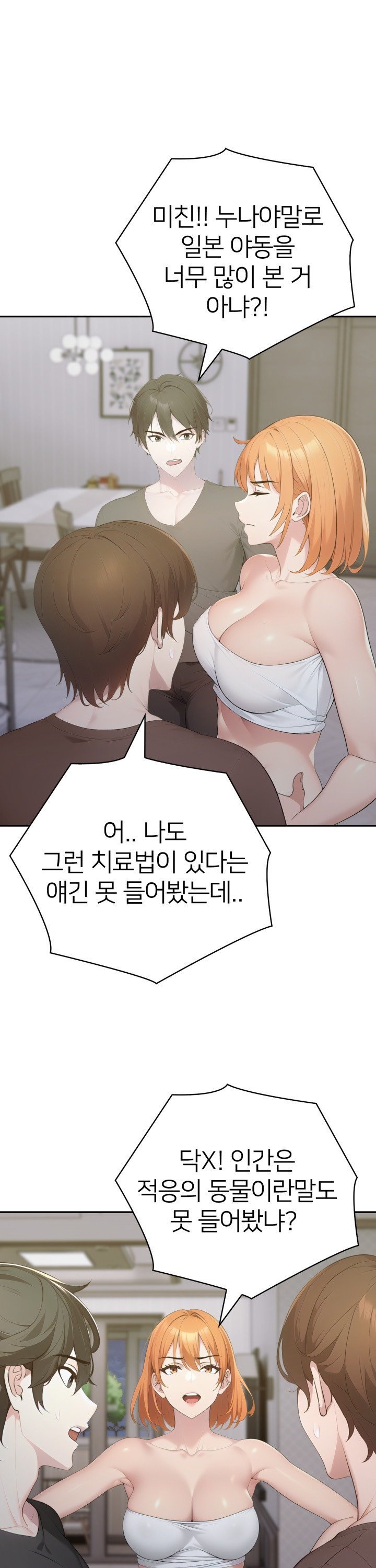A Friend’s Older Sister’s Scheme Raw Chapter 17 image 7