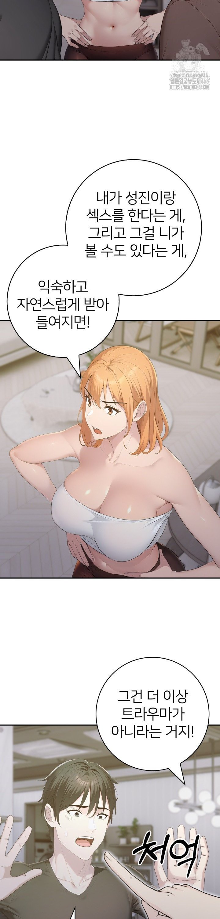 A Friend’s Older Sister’s Scheme Raw Chapter 17 image 8