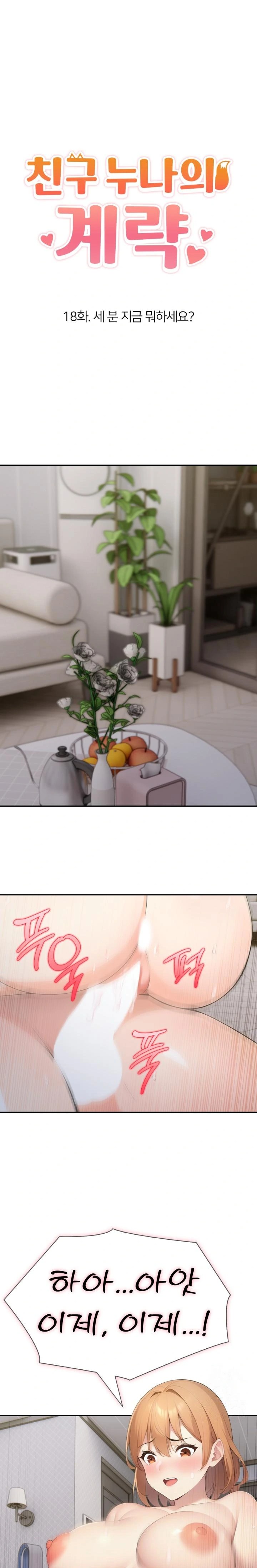 A Friend’s Older Sister’s Scheme Raw Chapter 18 image 0