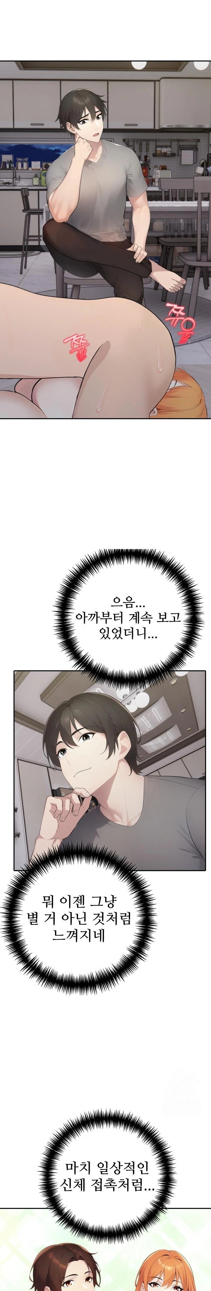 A Friend’s Older Sister’s Scheme Raw Chapter 18 image 16