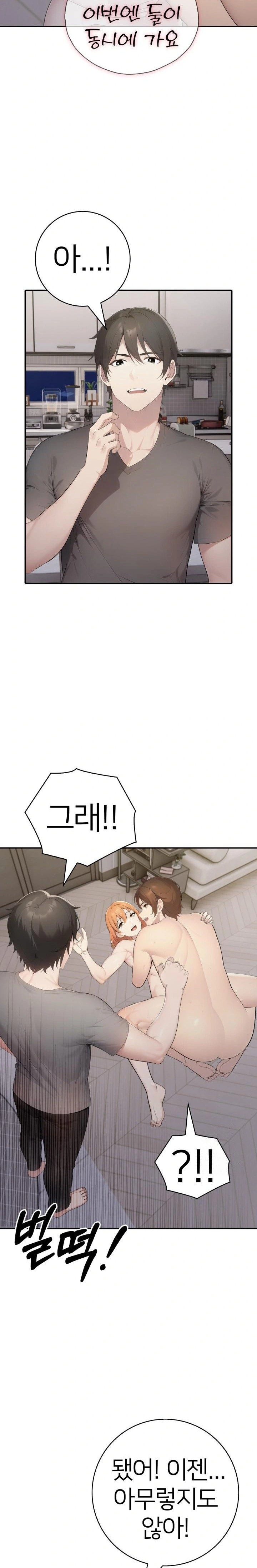 A Friend’s Older Sister’s Scheme Raw Chapter 18 image 18