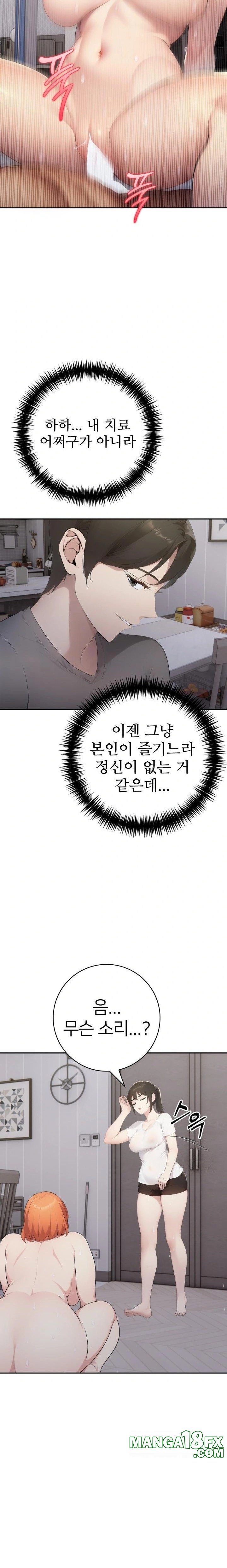 A Friend’s Older Sister’s Scheme Raw Chapter 18 image 1