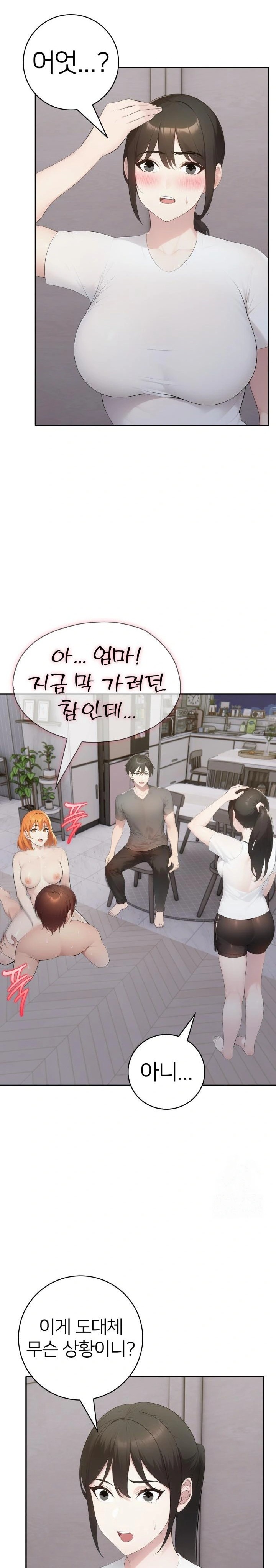 A Friend’s Older Sister’s Scheme Raw Chapter 18 image 2