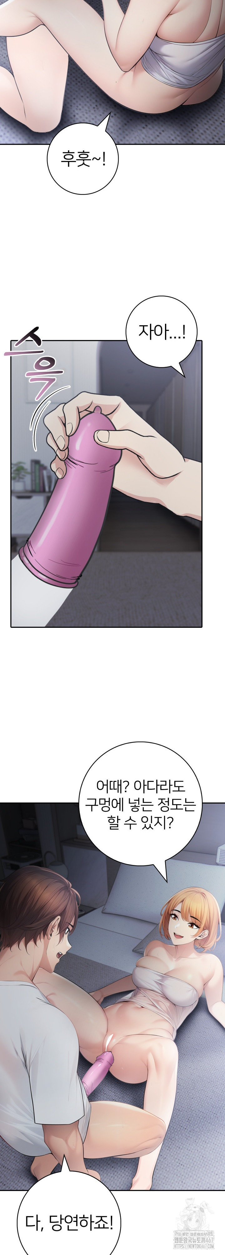 A Friend’s Older Sister’s Scheme Raw Chapter 2 image 10