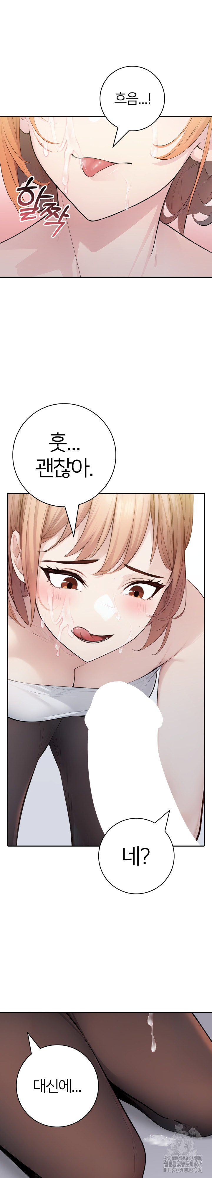 A Friend’s Older Sister’s Scheme Raw Chapter 2 image 1