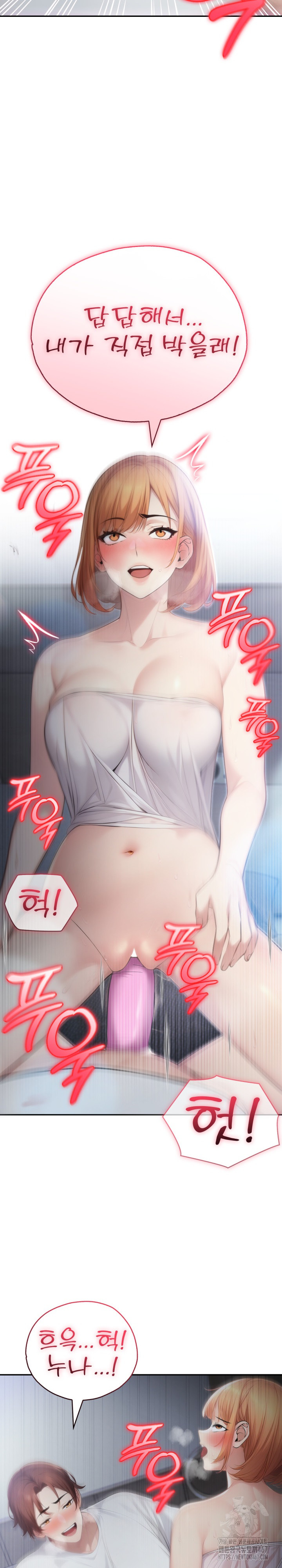 A Friend’s Older Sister’s Scheme Raw Chapter 2 image 20