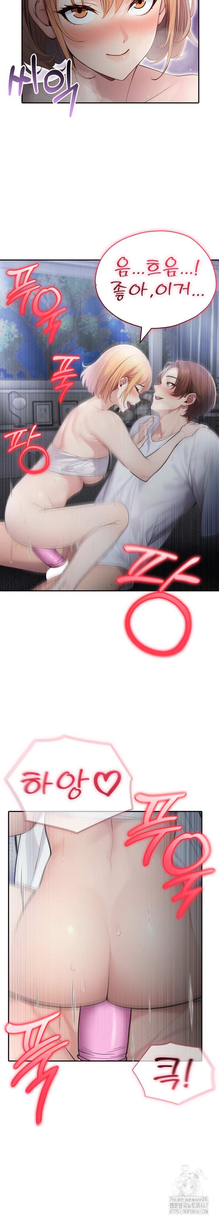 A Friend’s Older Sister’s Scheme Raw Chapter 2 image 23