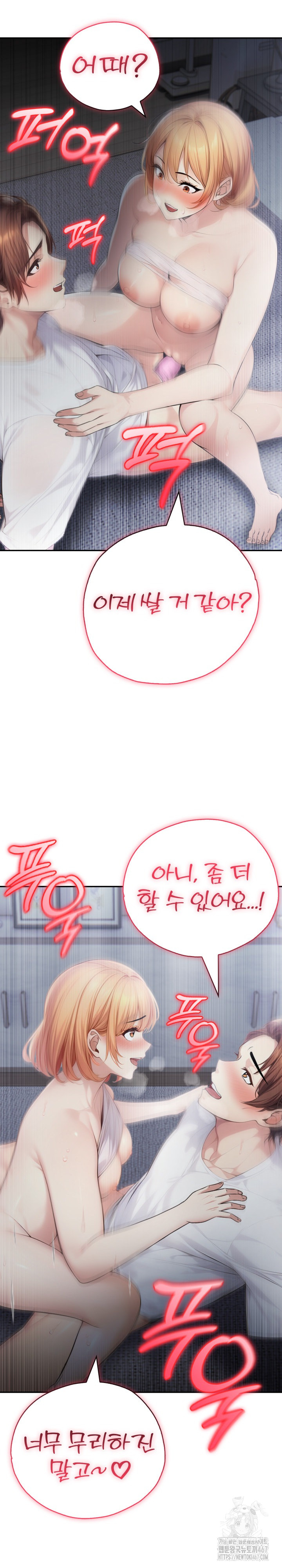 A Friend’s Older Sister’s Scheme Raw Chapter 2 image 24