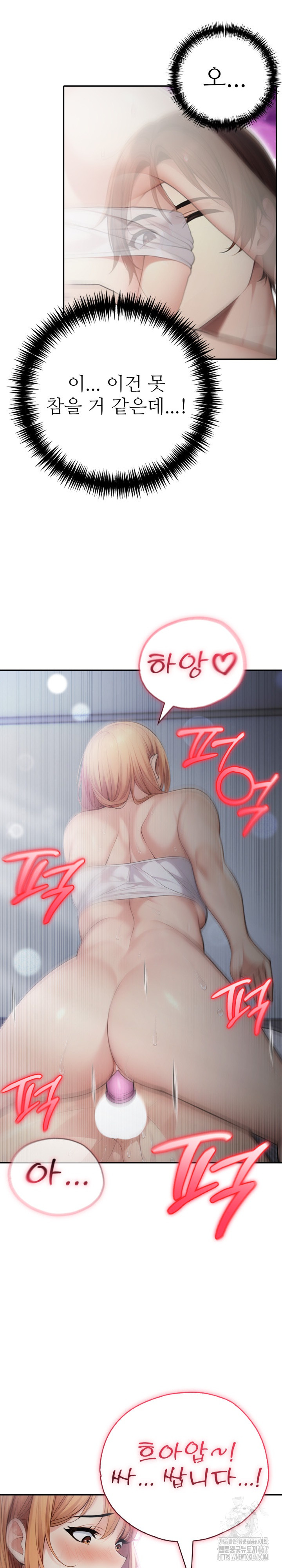 A Friend’s Older Sister’s Scheme Raw Chapter 2 image 26