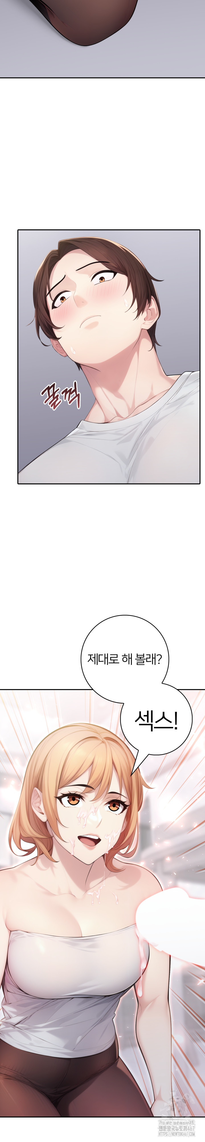 A Friend’s Older Sister’s Scheme Raw Chapter 2 image 2