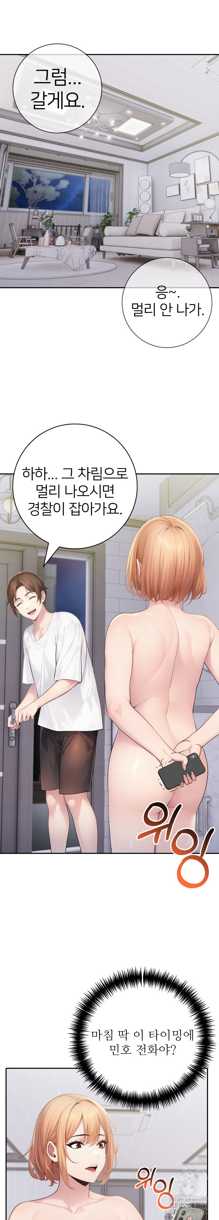 A Friend’s Older Sister’s Scheme Raw Chapter 2 image 29