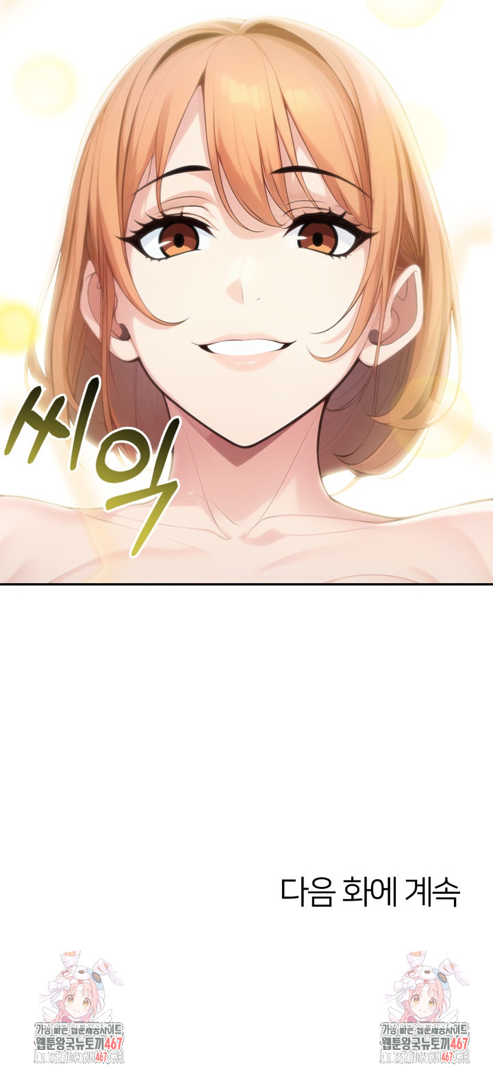 A Friend’s Older Sister’s Scheme Raw Chapter 2 image 34