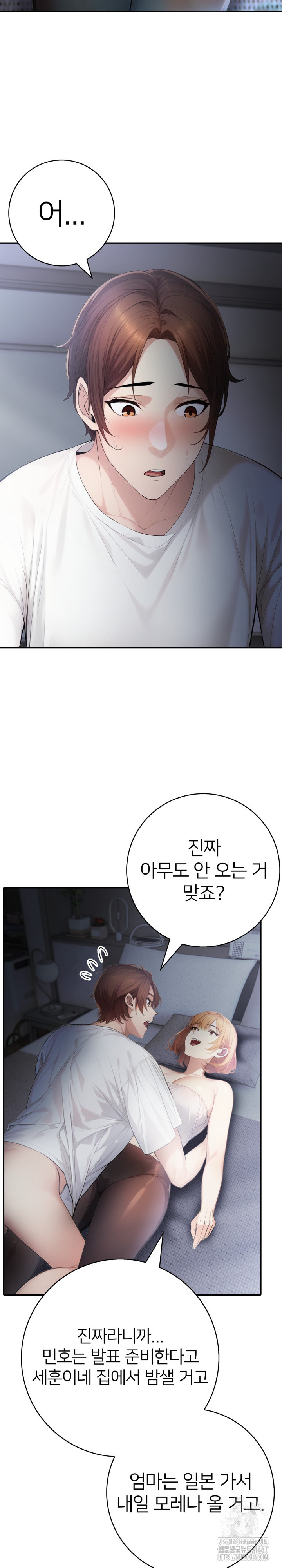 A Friend’s Older Sister’s Scheme Raw Chapter 2 image 5