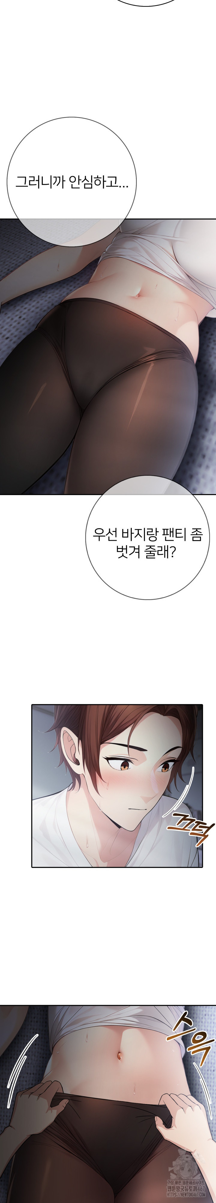 A Friend’s Older Sister’s Scheme Raw Chapter 2 image 6