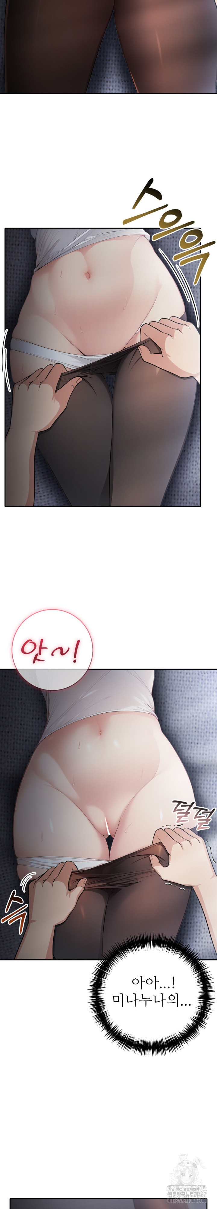 A Friend’s Older Sister’s Scheme Raw Chapter 2 image 7