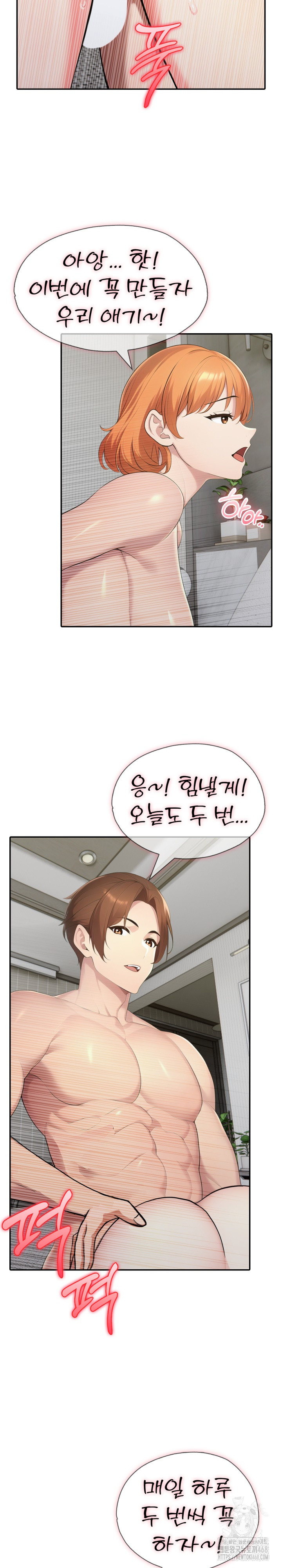 A Friend’s Older Sister’s Scheme Raw Chapter 20 image 10