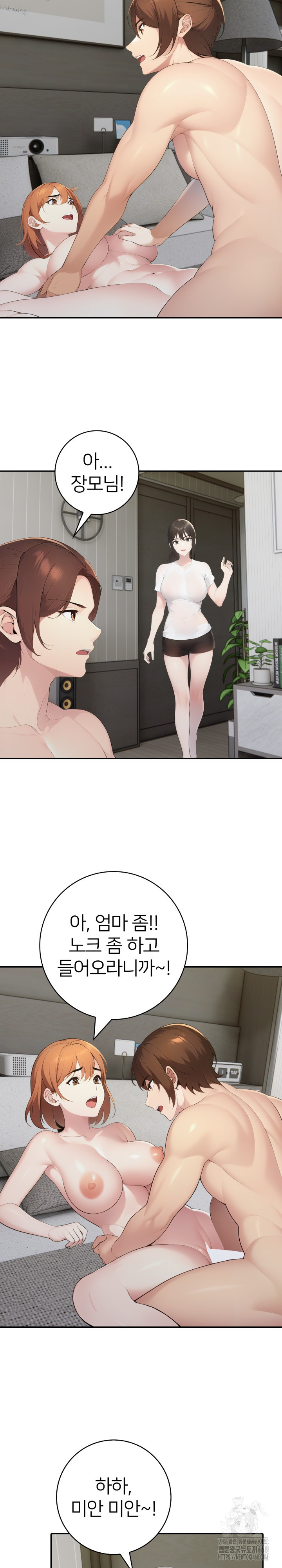 A Friend’s Older Sister’s Scheme Raw Chapter 20 image 14