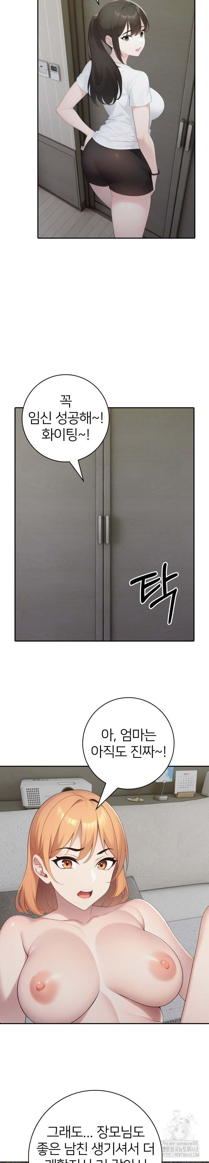 A Friend’s Older Sister’s Scheme Raw Chapter 20 image 15