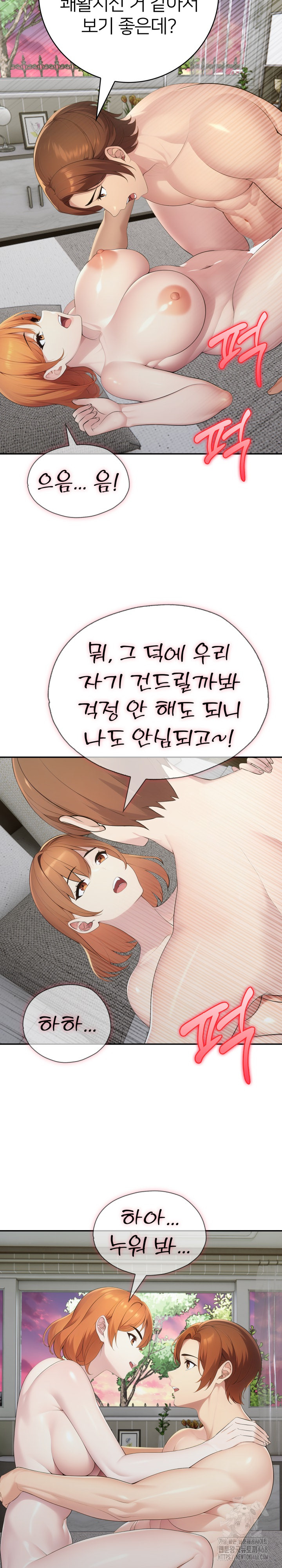 A Friend’s Older Sister’s Scheme Raw Chapter 20 image 16