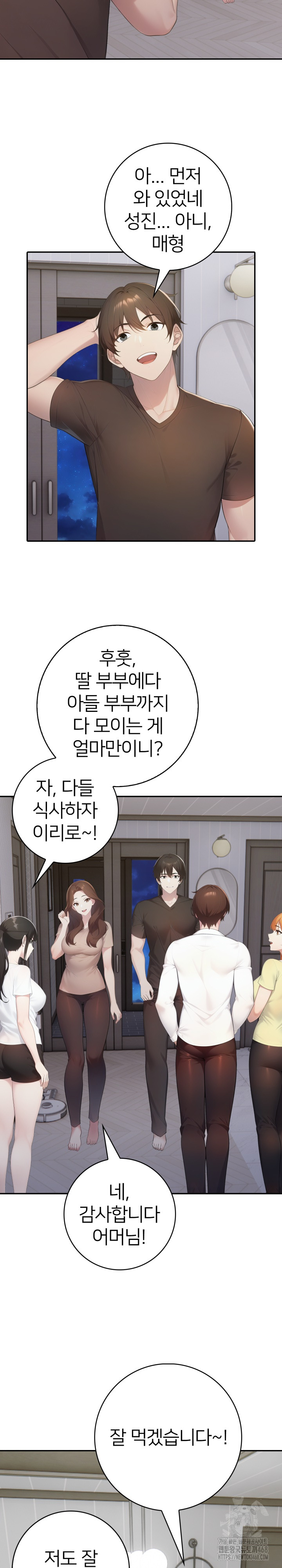 A Friend’s Older Sister’s Scheme Raw Chapter 20 image 20