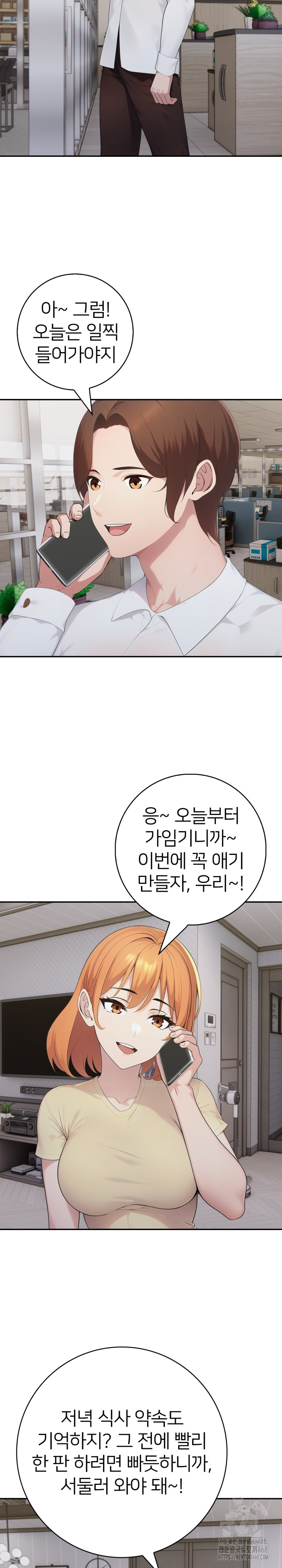 A Friend’s Older Sister’s Scheme Raw Chapter 20 image 3
