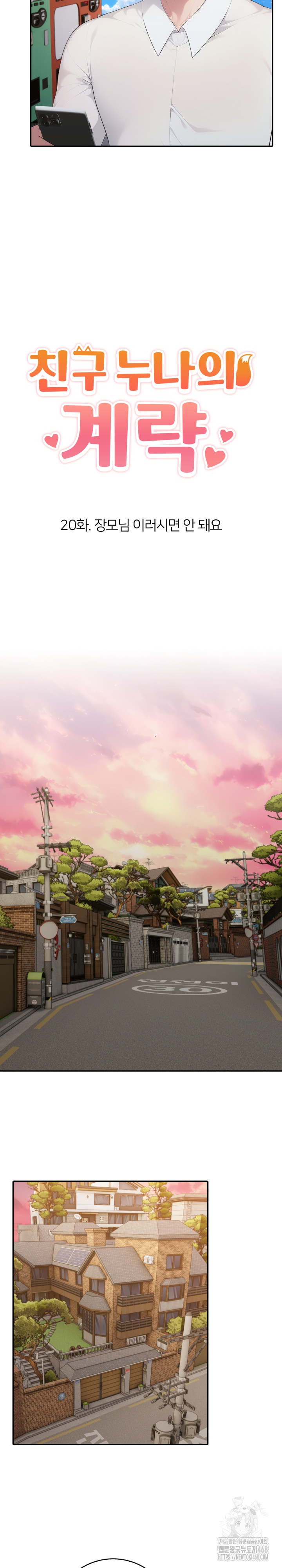 A Friend’s Older Sister’s Scheme Raw Chapter 20 image 5