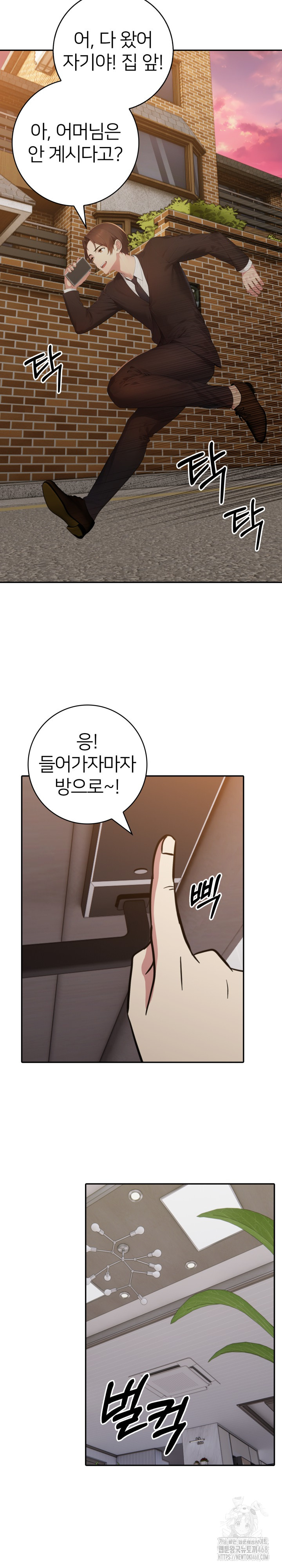 A Friend’s Older Sister’s Scheme Raw Chapter 20 image 6