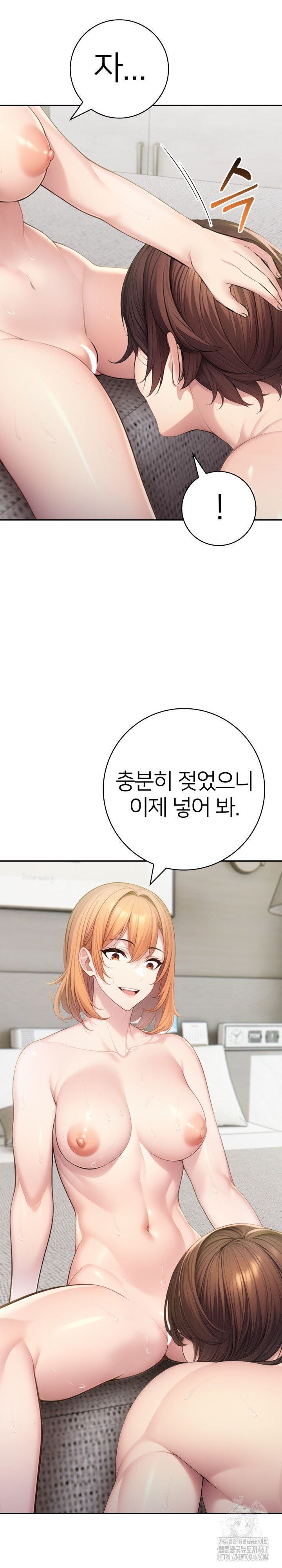 A Friend’s Older Sister’s Scheme Raw Chapter 3 image 11
