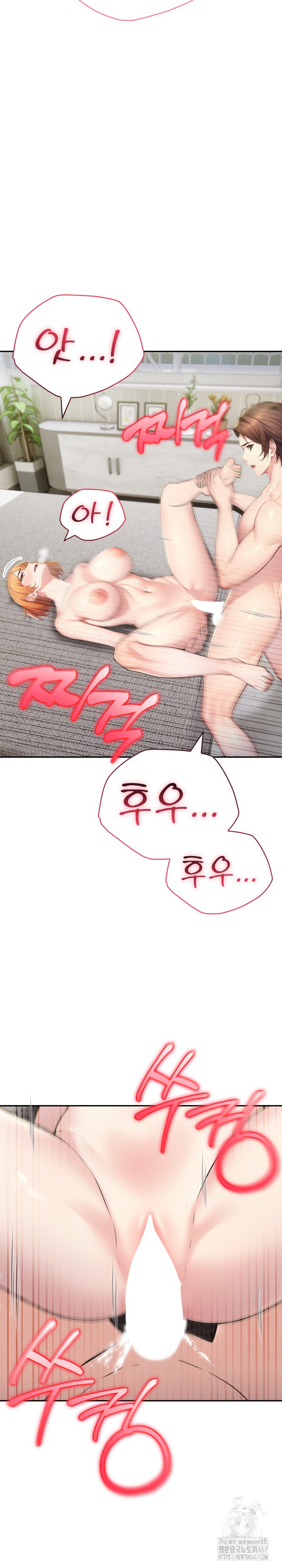 A Friend’s Older Sister’s Scheme Raw Chapter 3 image 14