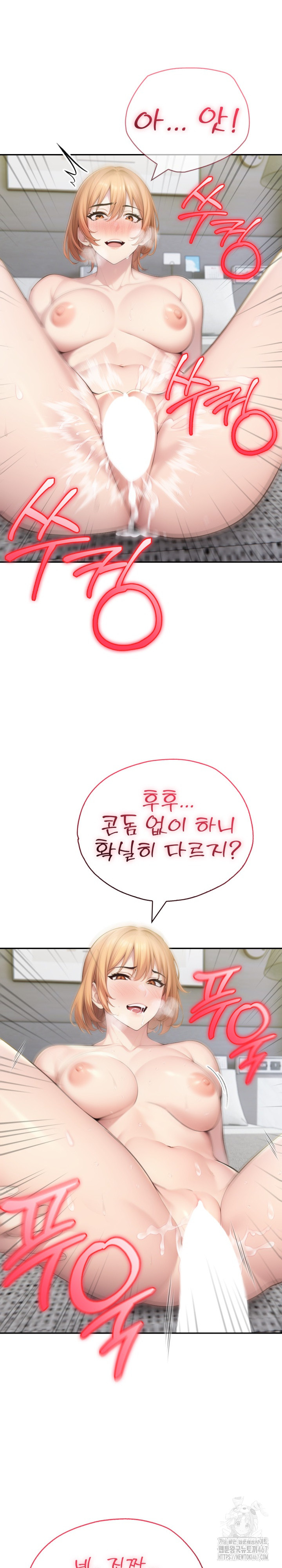 A Friend’s Older Sister’s Scheme Raw Chapter 3 image 15