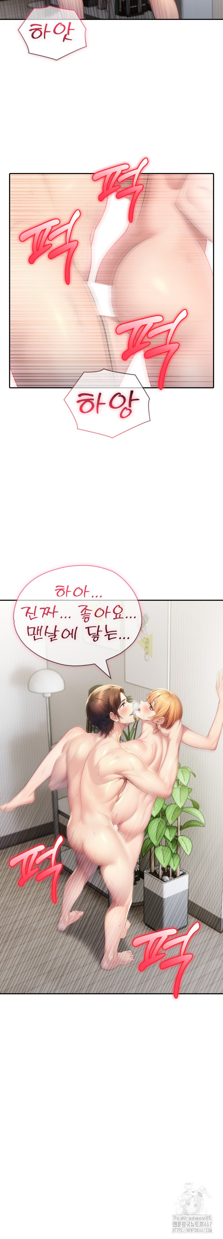 A Friend’s Older Sister’s Scheme Raw Chapter 3 image 28