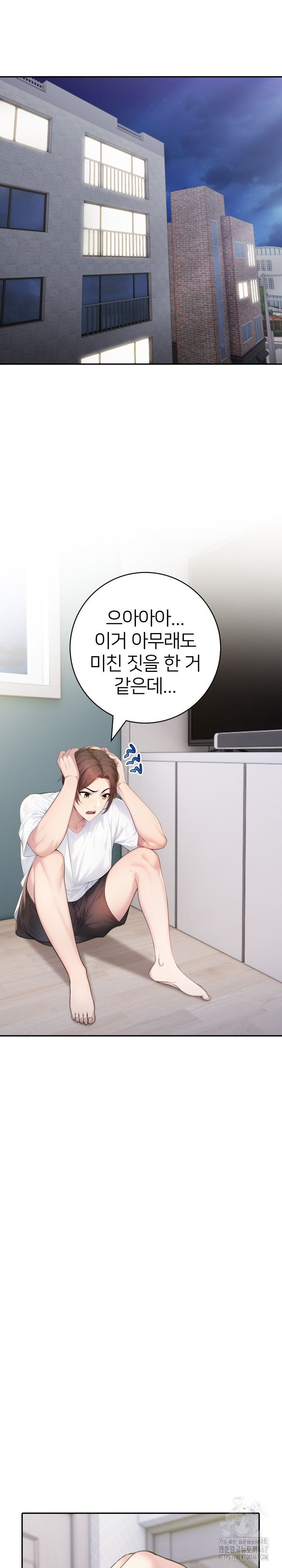 A Friend’s Older Sister’s Scheme Raw Chapter 3 image 2