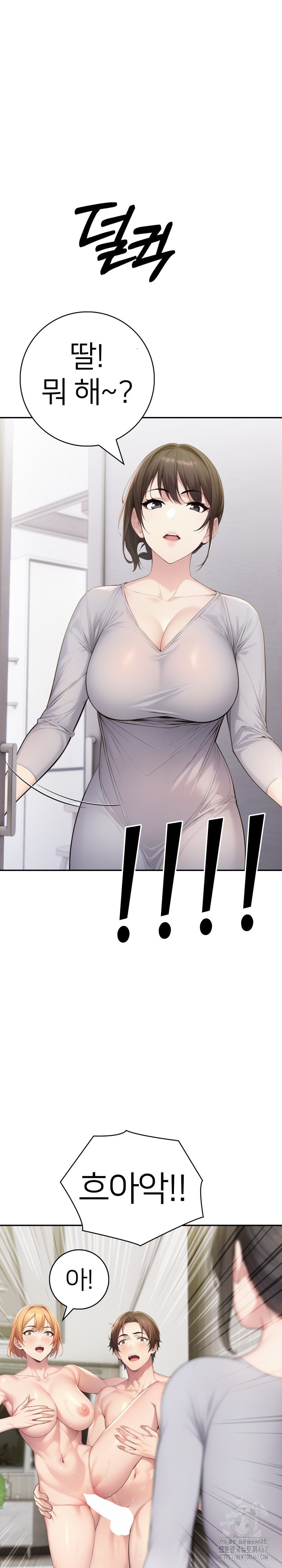 A Friend’s Older Sister’s Scheme Raw Chapter 3 image 30