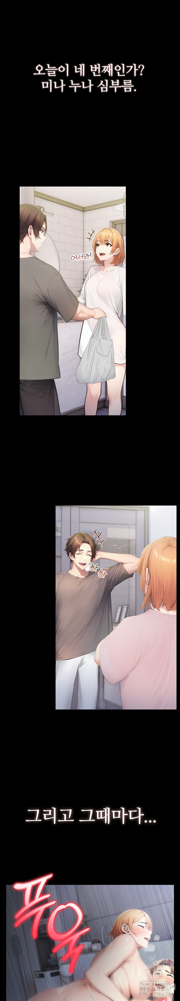 A Friend’s Older Sister’s Scheme Raw Chapter 3 image 7