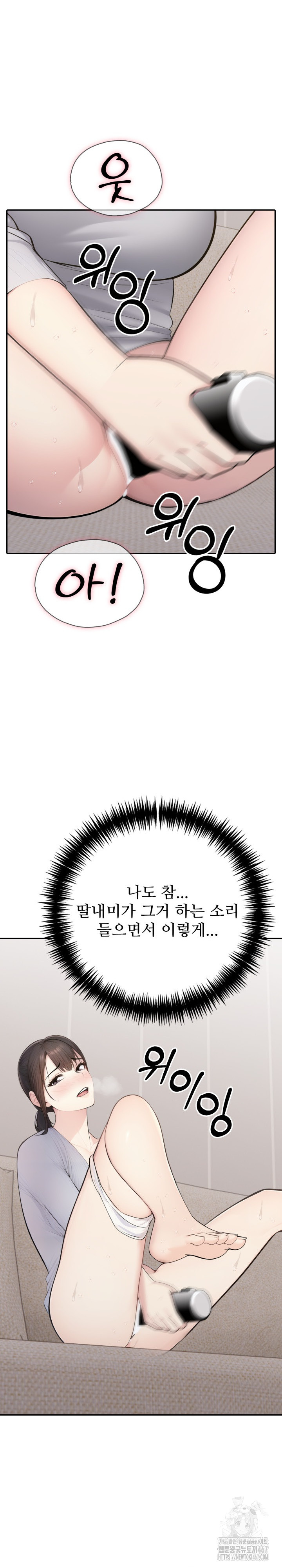 A Friend’s Older Sister’s Scheme Raw Chapter 4 image 13