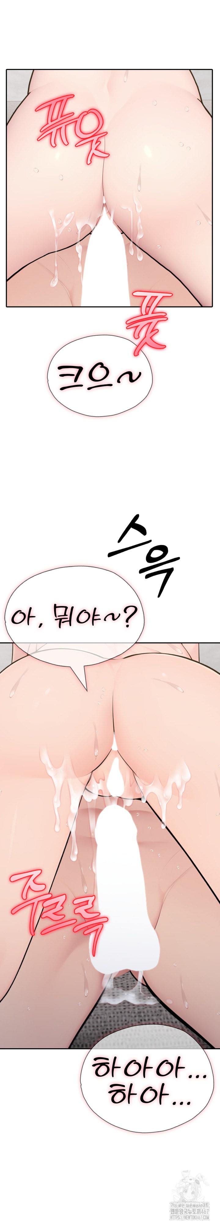 A Friend’s Older Sister’s Scheme Raw Chapter 4 image 16
